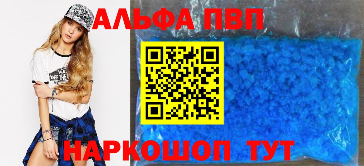 A PVP СК  Вход с VPN  Кинешма  купить  сайты  Alfa_PVP кристаллы 