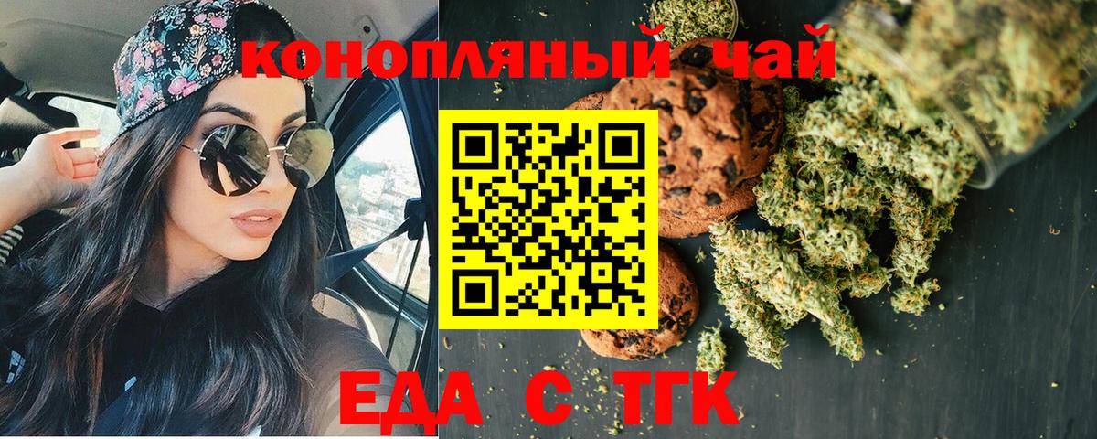 Cannafood конопля  Вход с VPN  Кинешма 