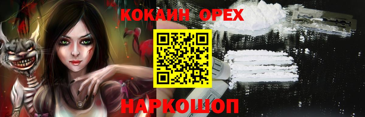 Cocaine FishScale Кинешма