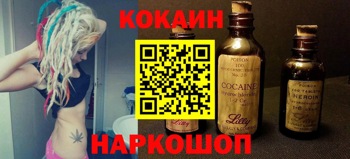 COCAIN Columbia  Вход с VPN  COCAIN  Кинешма 