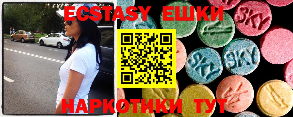 Кинешма  Экстази VHQ  закладки  Экстази  Ecstasy TESLA  Вход с VPN 