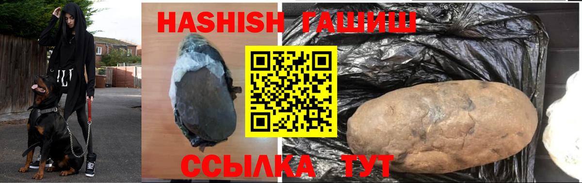 Гашиш  Гашиш индика сатива  Кинешма  сколько стоит  ГАШИШ VHQ  Вход с VPN 