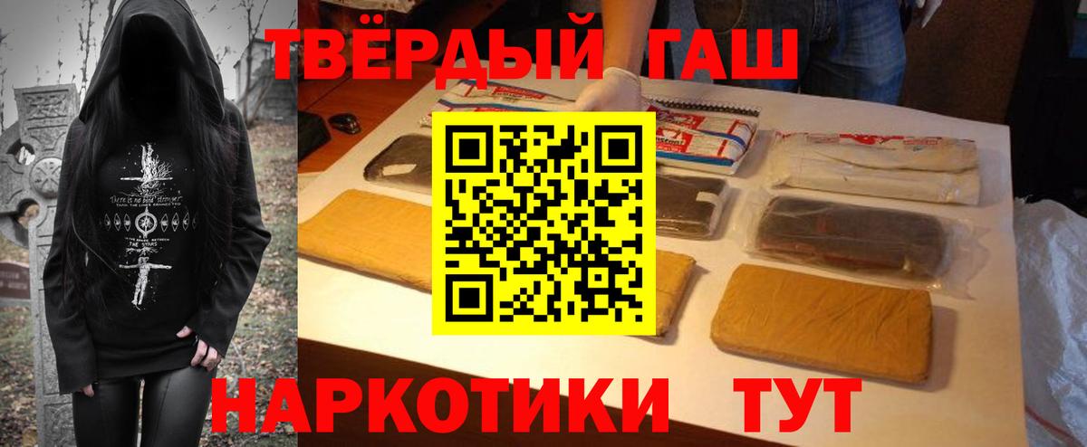 Гашиш хэш Кинешма