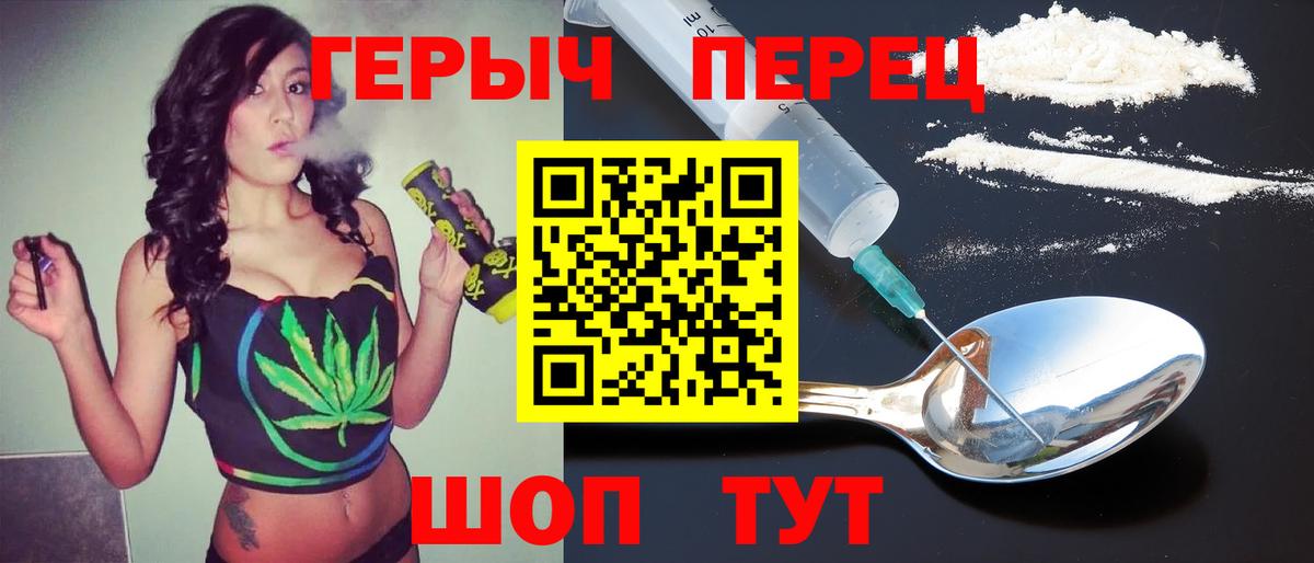 Кинешма  Героин хмурый  Вход с VPN 
