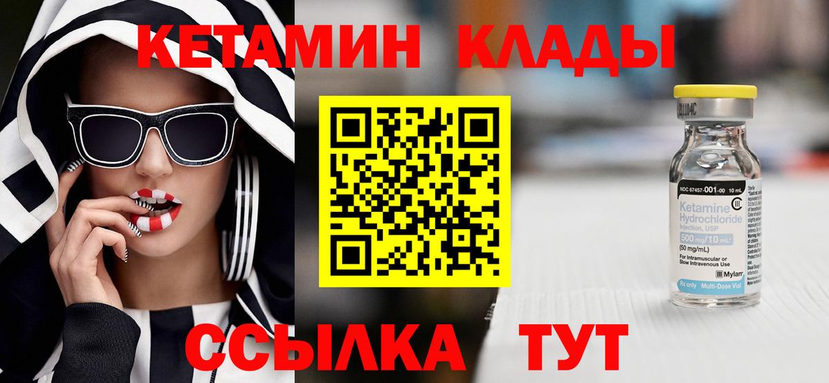 Кинешма  ссылка на мегу   Вход с VPN  КЕТАМИН ketamine 