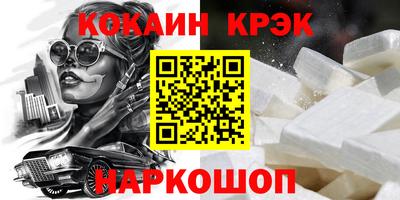 кокаин Нальчик