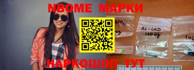 кокаин Наро-Фоминск