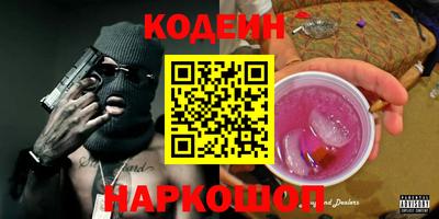 кокаин Наро-Фоминск