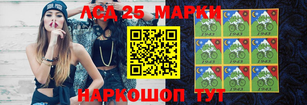 LSD-25 экстази ecstasy  LSD-25 экстази кислота  Кинешма  Вход с VPN 