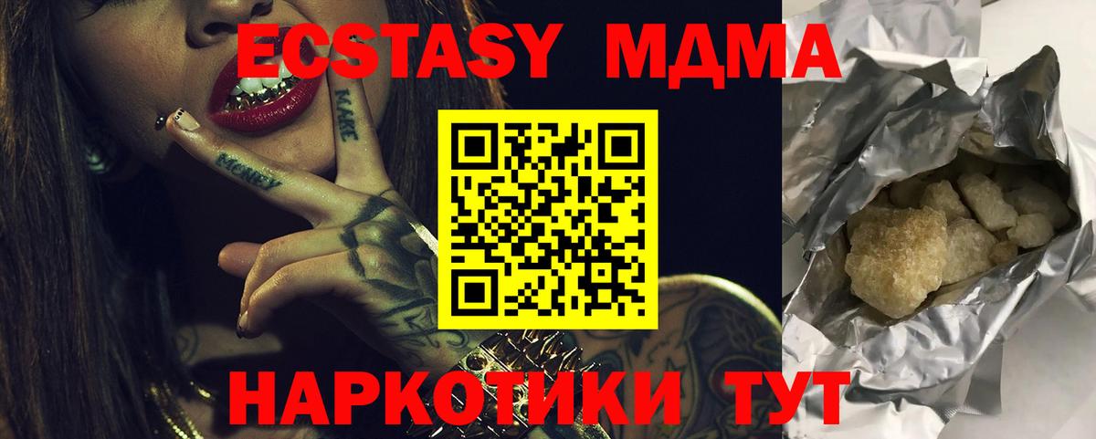 Кинешма  МДМА  Вход с VPN  МДМА VHQ 