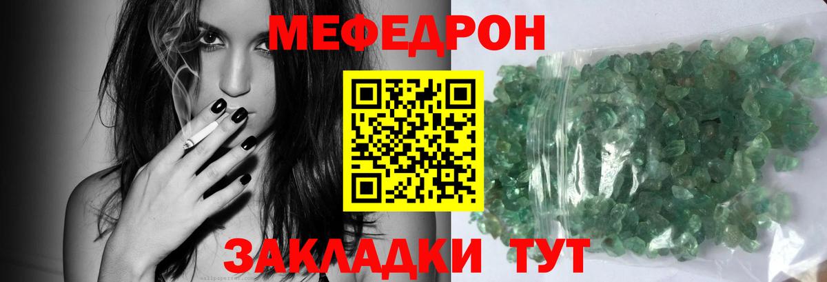 Меф мука Кинешма
