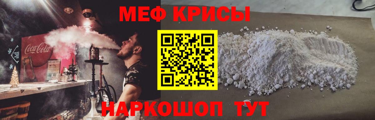 Мефедрон кристаллы  Вход с VPN  МЕФ  Кинешма 