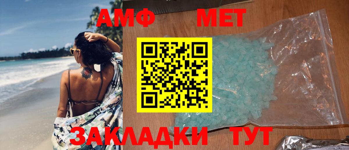 МЕТАМФЕТАМИН пудра  Вход с VPN  Кинешма 