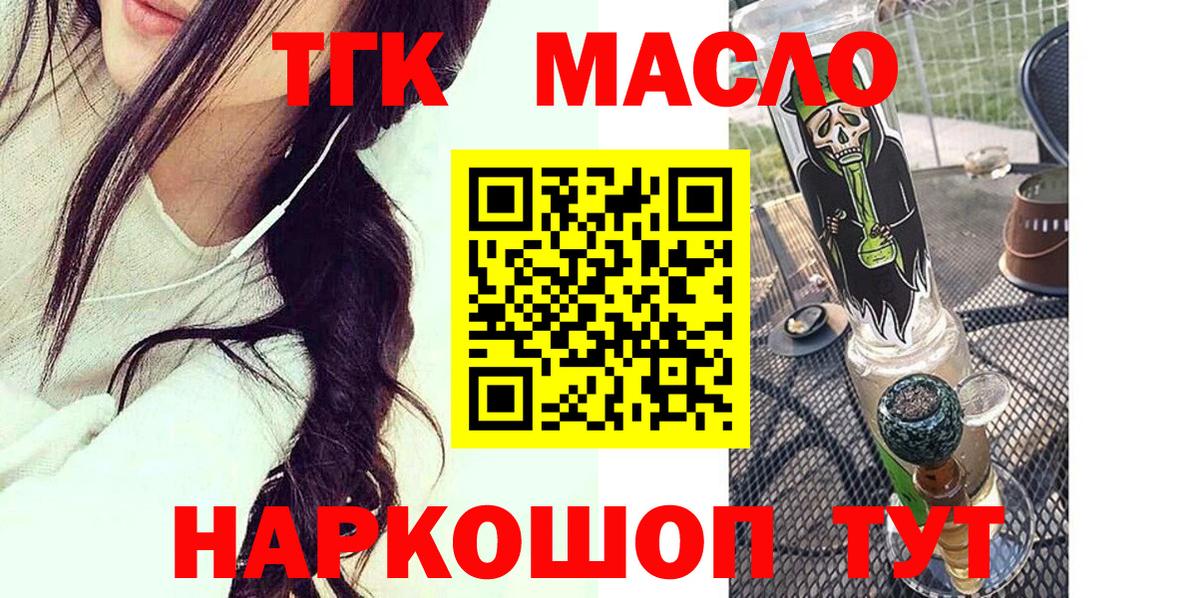 ОМГ ОМГ вход  Вход с VPN  Кинешма  Дистиллят ТГК вейп с тгк 