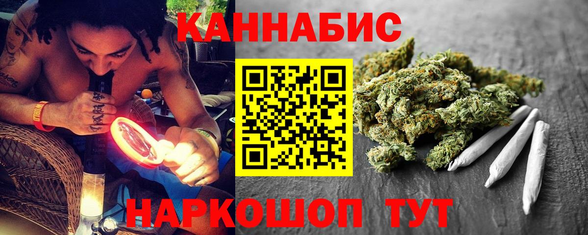 Кинешма  Бошки Шишки конопля  Конопля планчик  Вход с VPN 